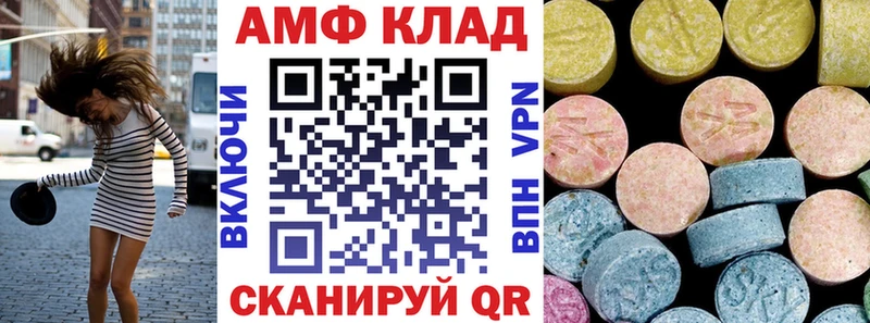 Amphetamine VHQ Инсар