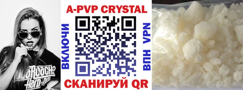 A PVP VHQ  Инсар 