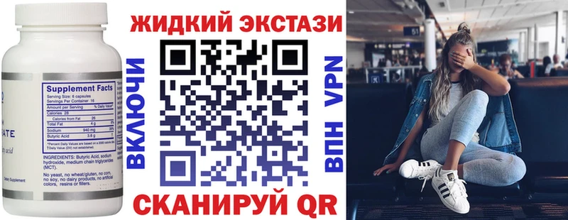 наркошоп  Инсар  БУТИРАТ GHB 