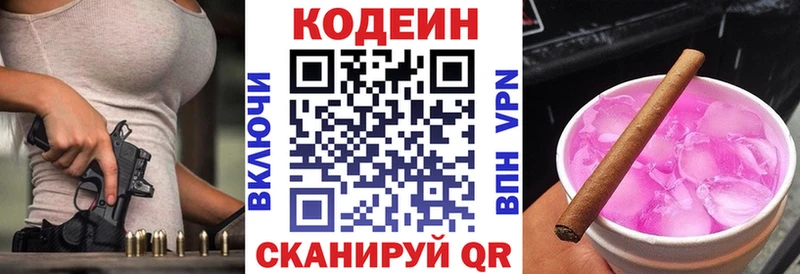 Кодеиновый сироп Lean напиток Lean (лин)  цены наркотик  Инсар 