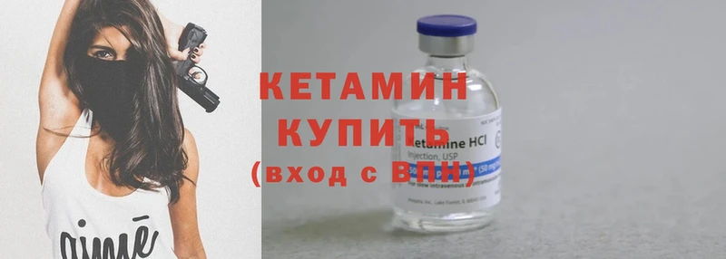 КЕТАМИН ketamine Инсар