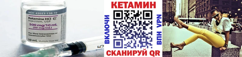 где найти   Инсар  Кетамин ketamine 