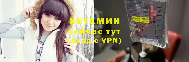 дарнет шоп  Инсар  Кетамин VHQ 