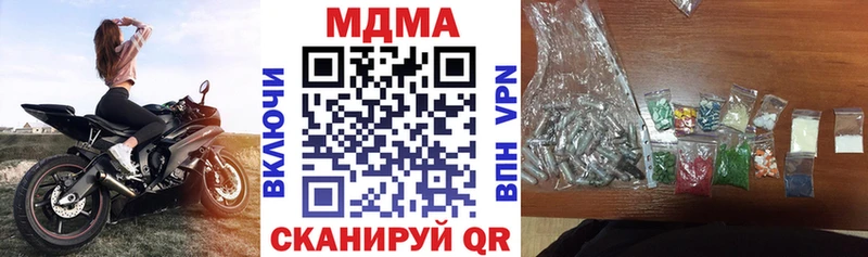 MDMA кристаллы Инсар