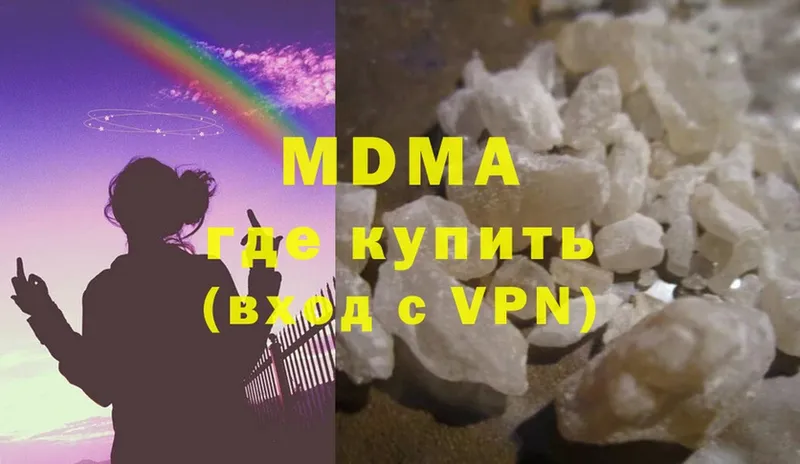 MDMA кристаллы  купить   Инсар 