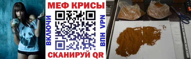 МЕФ мяу мяу  МЕГА как зайти  Инсар 