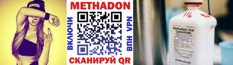 МЕТАДОН methadone  кракен онион  Инсар 